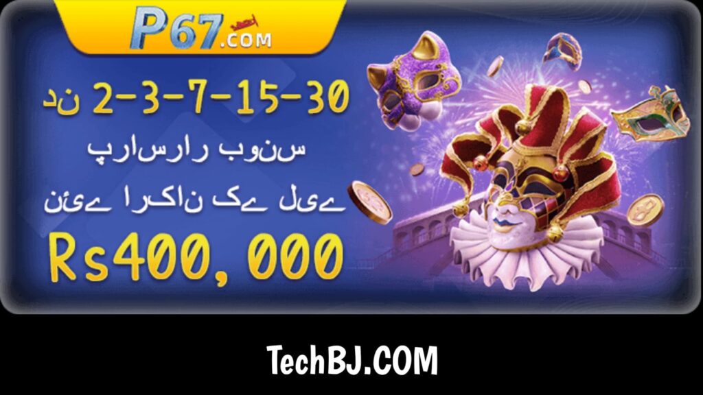 P67 Game